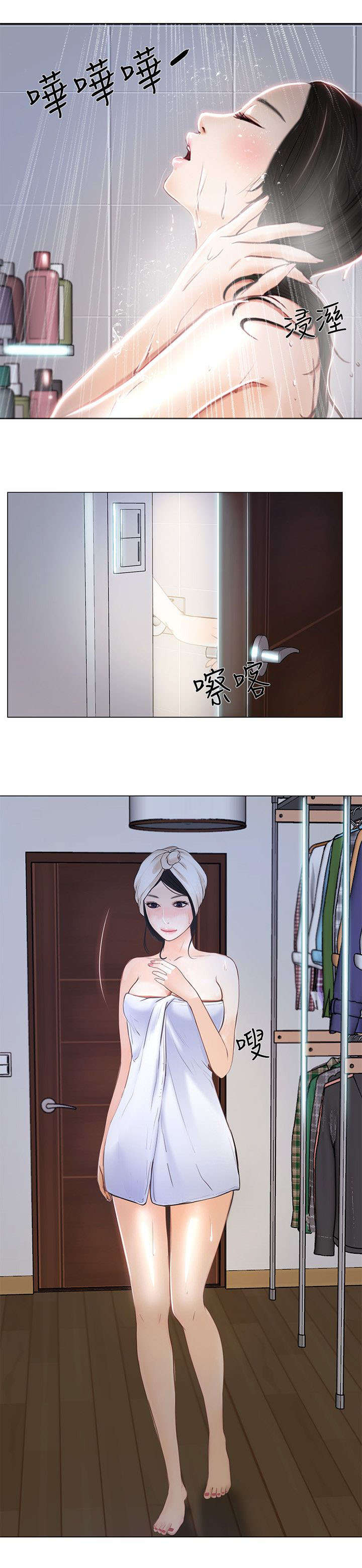 第24章：喜欢的人1