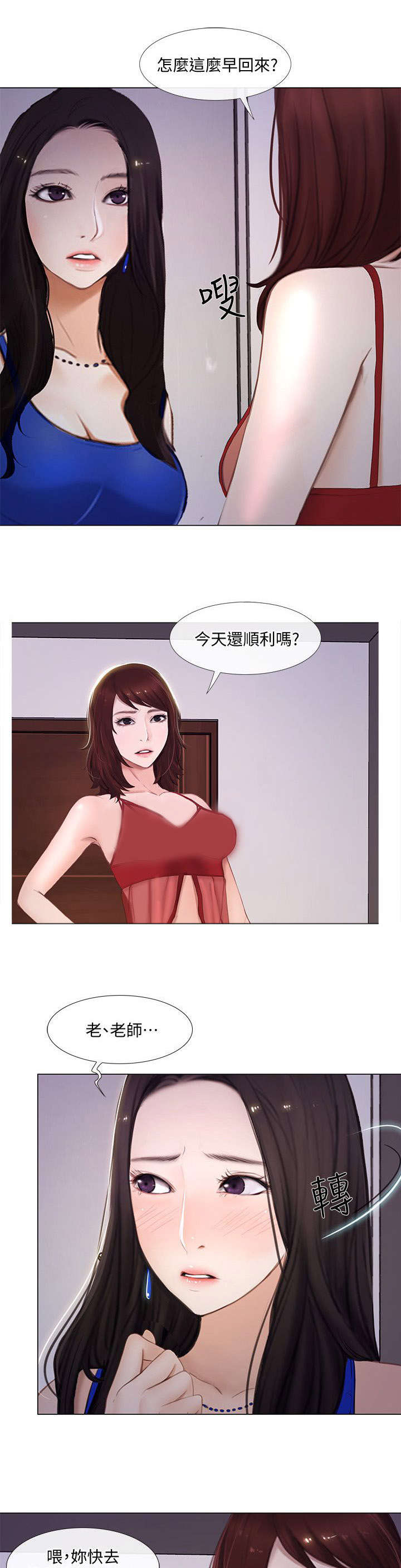 第33章：赶走2