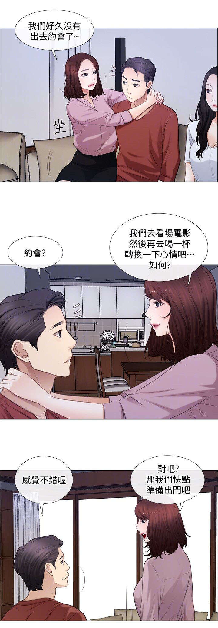 第14章：约会2