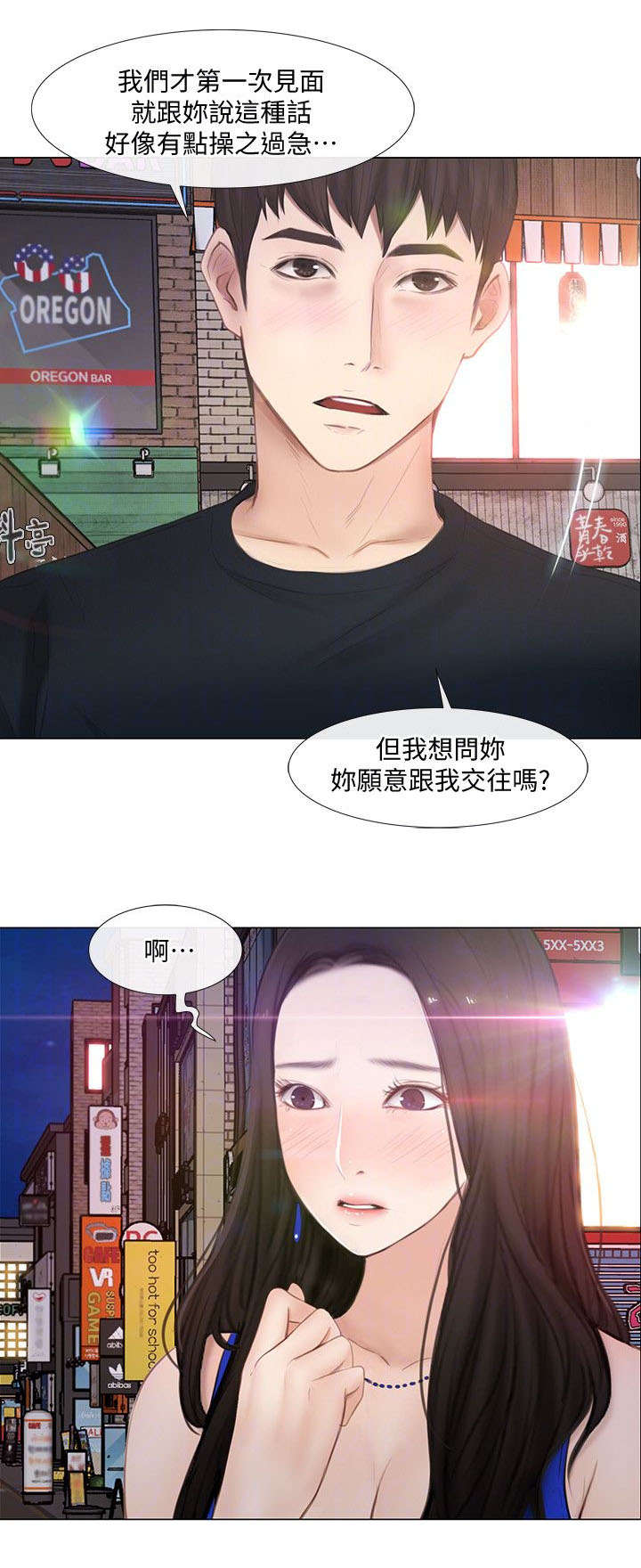 第27章：表白5