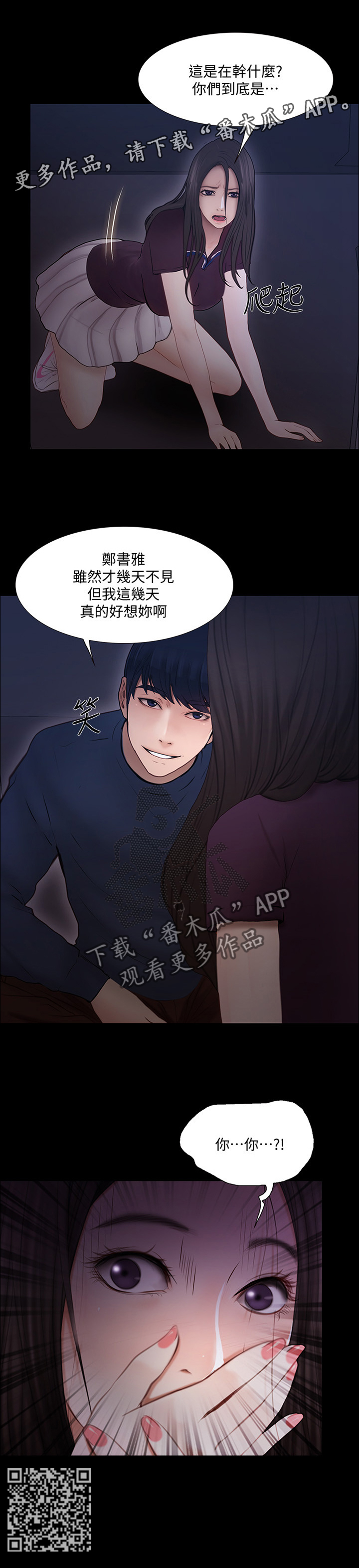 第103章：”好久不见”7