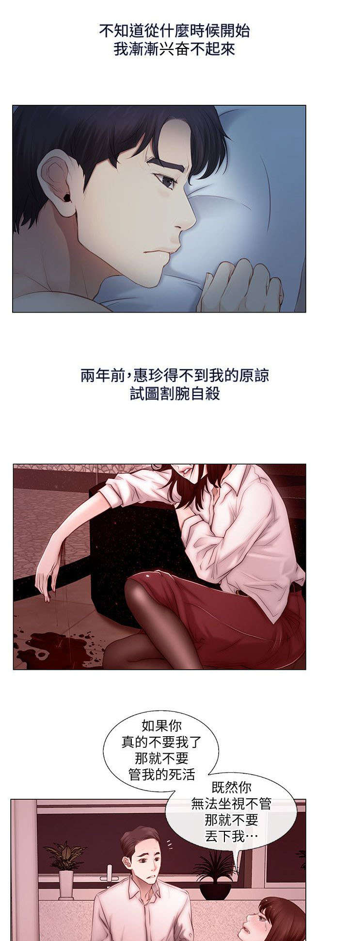 第8章：两年后2