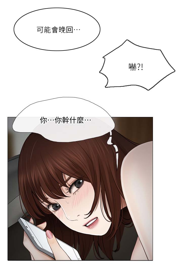 第53章：诚实面对2