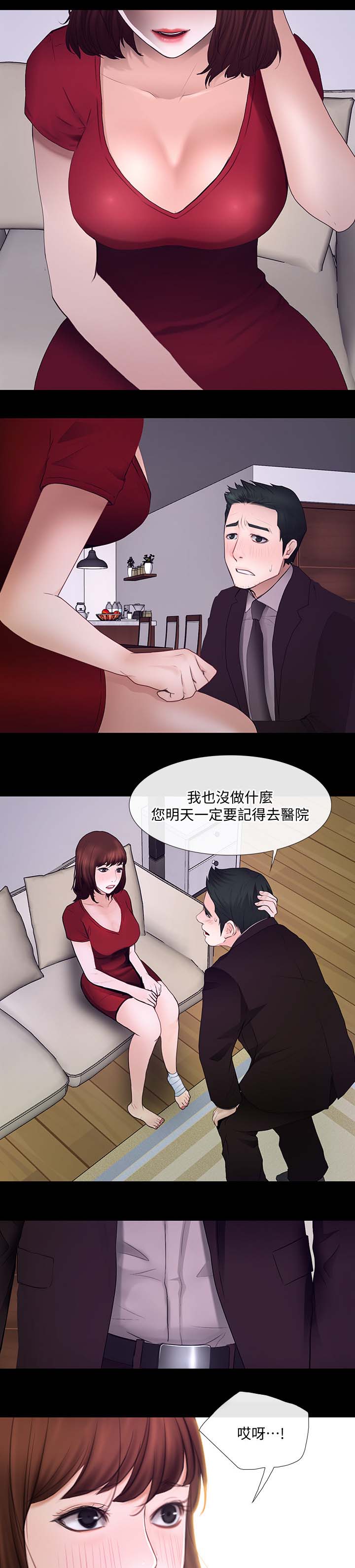 第54章：第一次出轨9