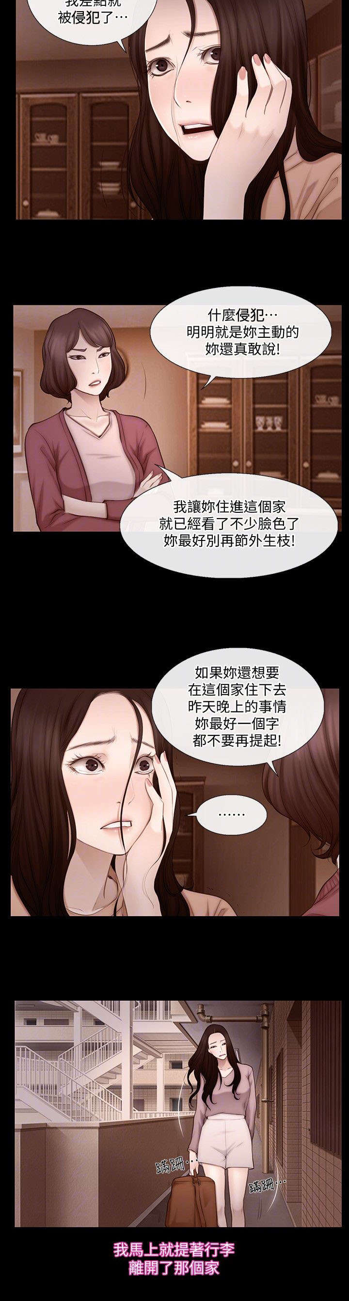 第10章：同居3
