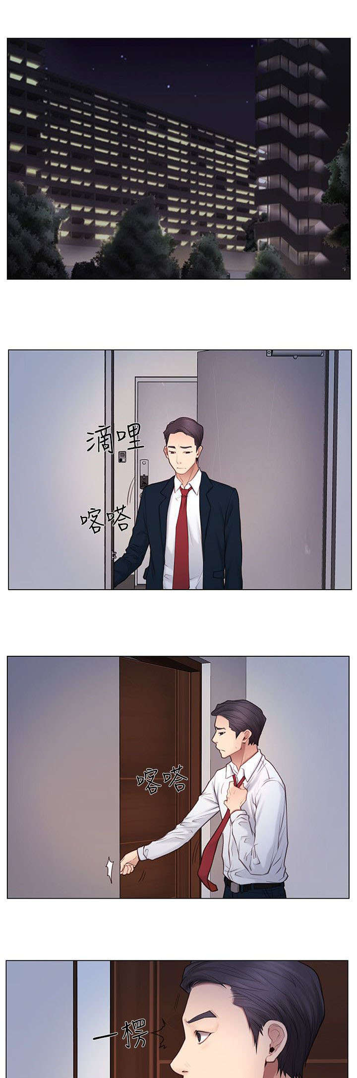 第9章：夜袭0