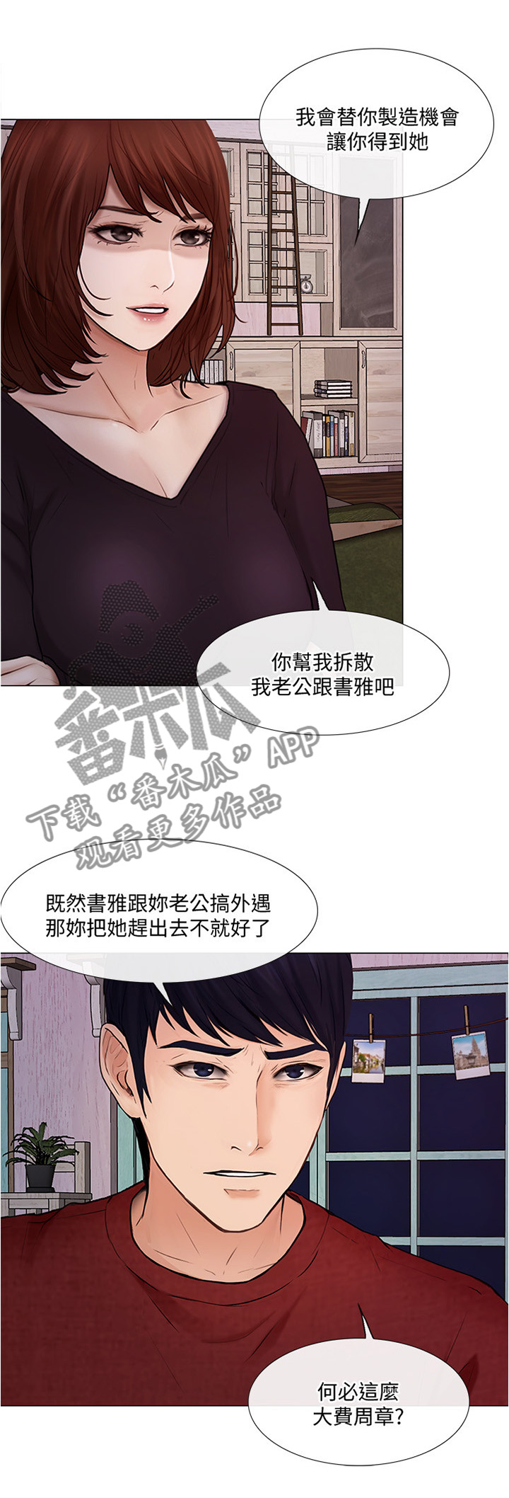 第70章：我快了1