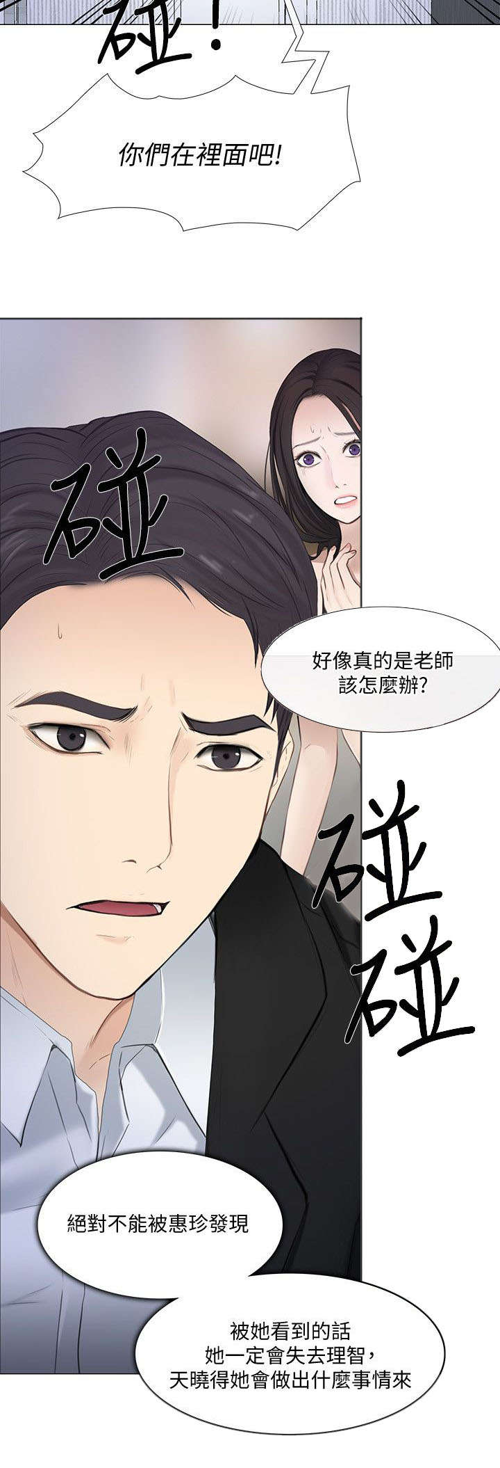 第49章：驱逐1