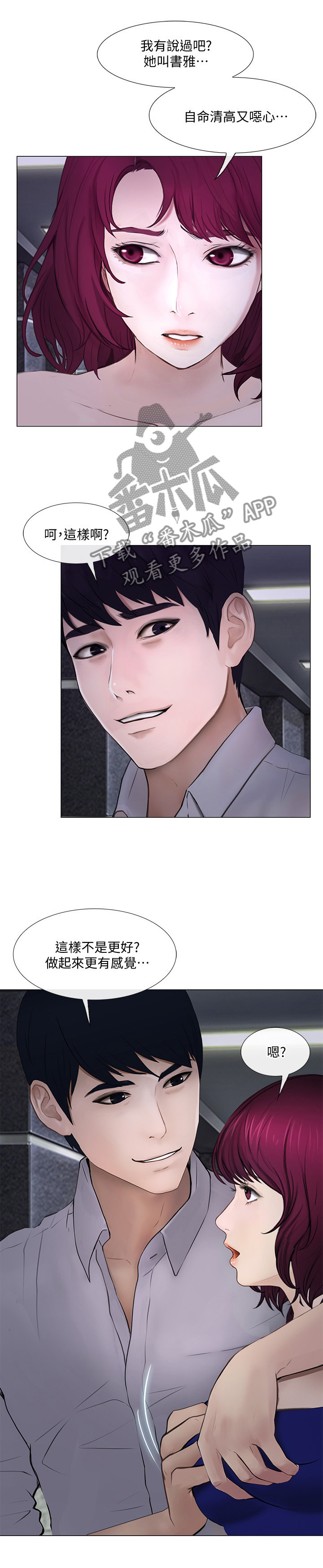 第56章：完全陷入6