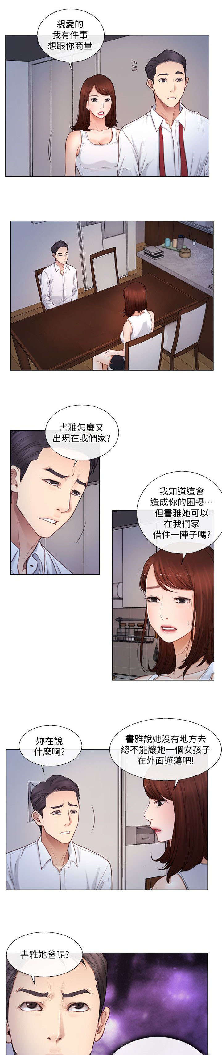 第9章：夜袭2