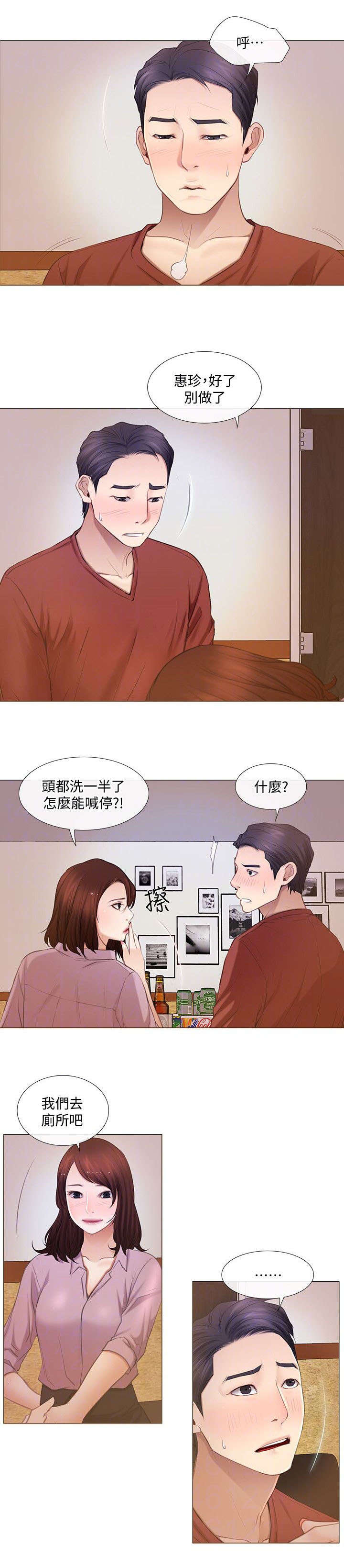 第16章：追求刺激6