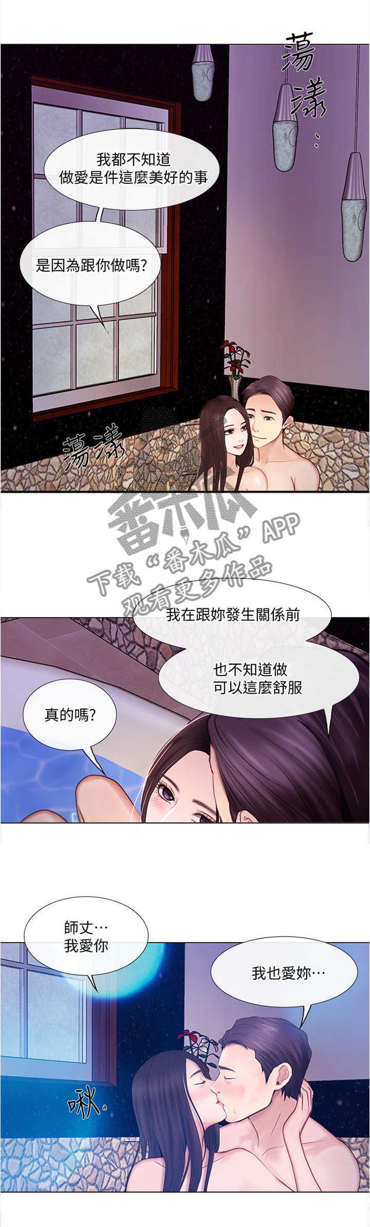 第71章：乐在其中0