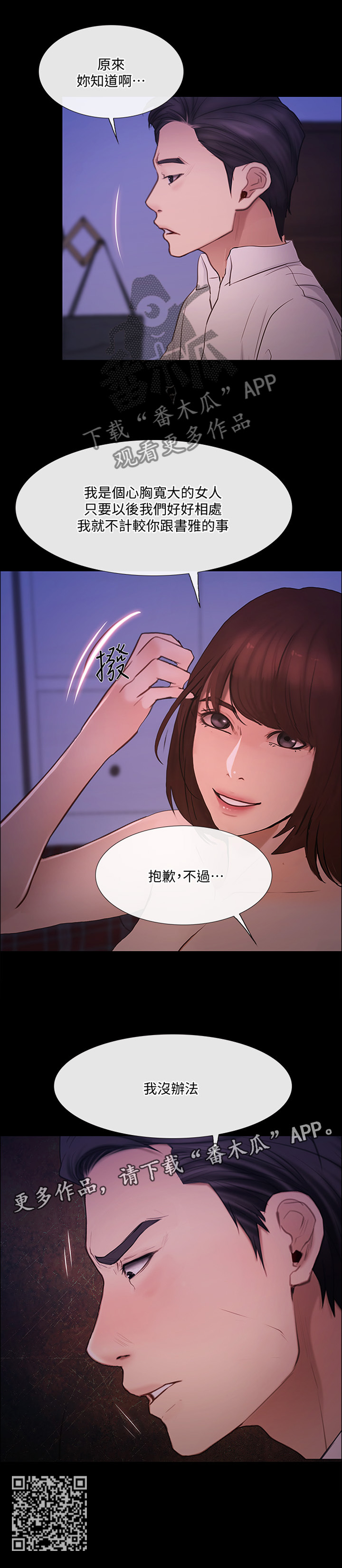 第98章：展露真面目6