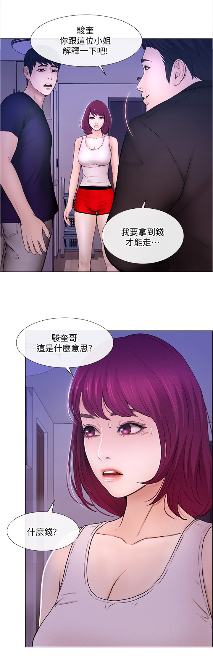 第74章：本性1