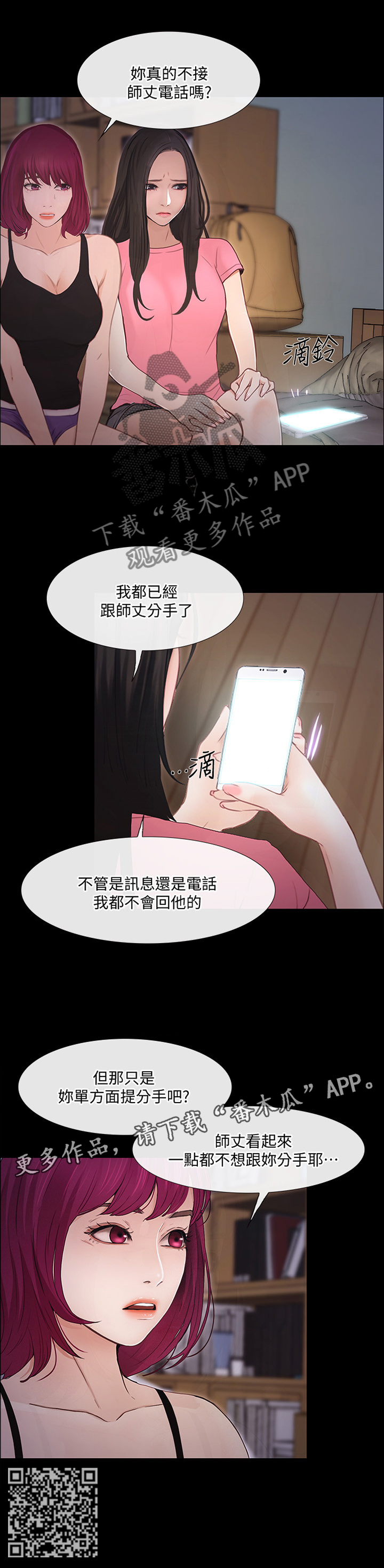 第100章：追回9