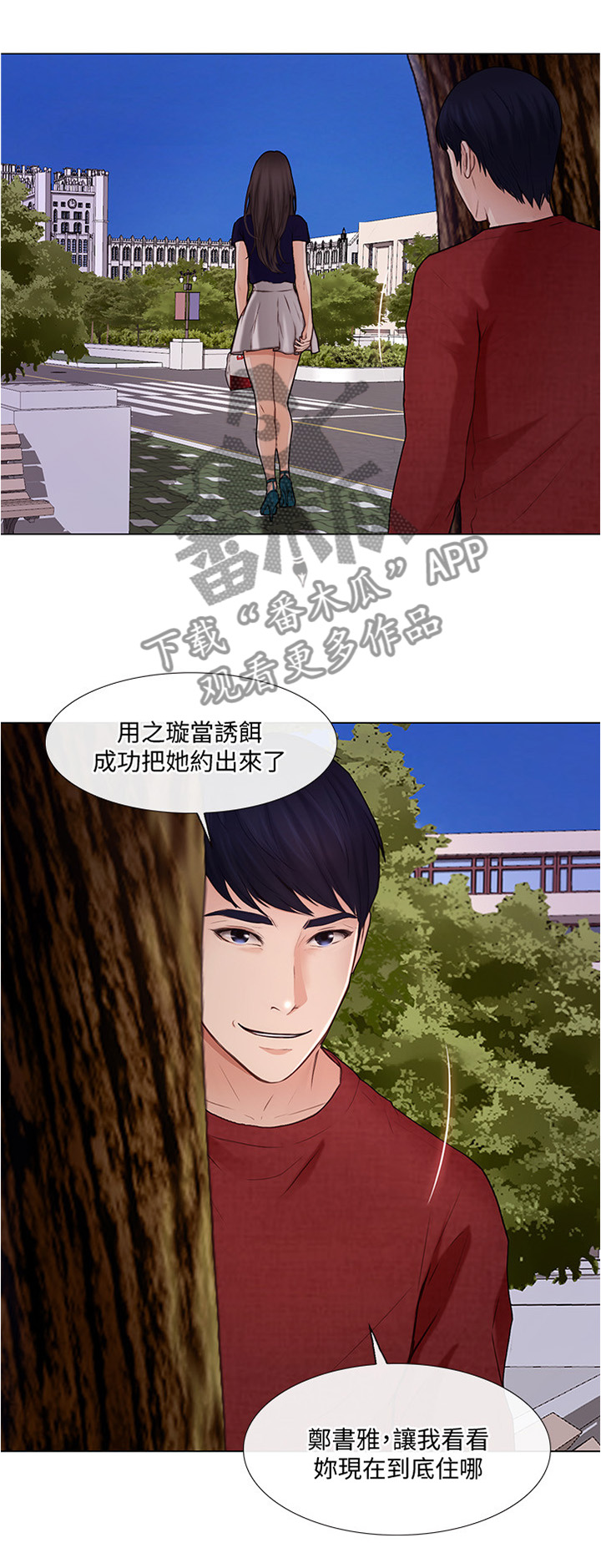 第68章：光明正大3
