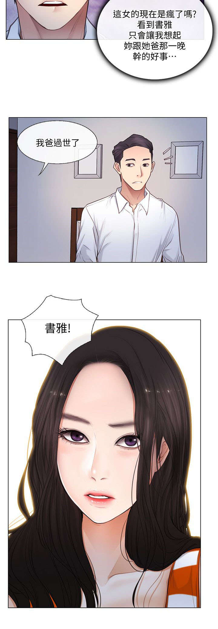 第9章：夜袭3