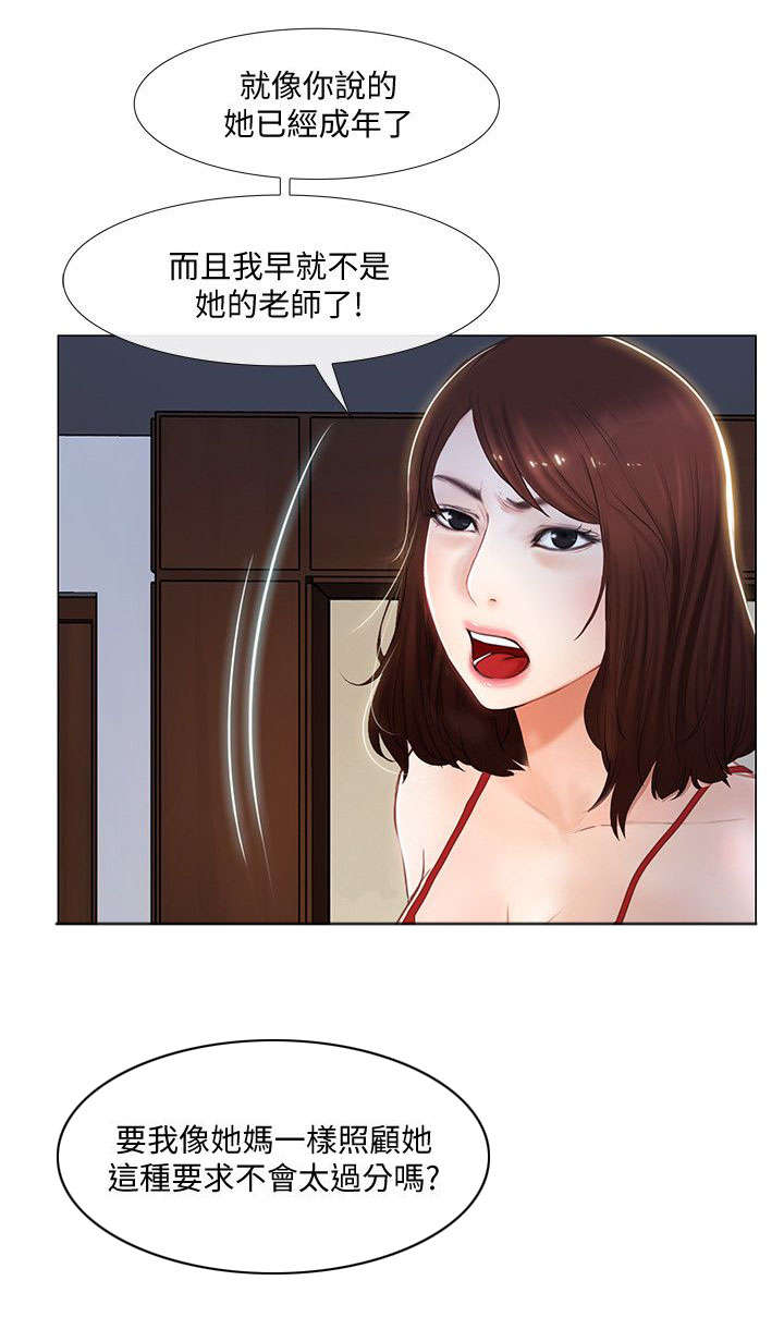 第32章：心慌10