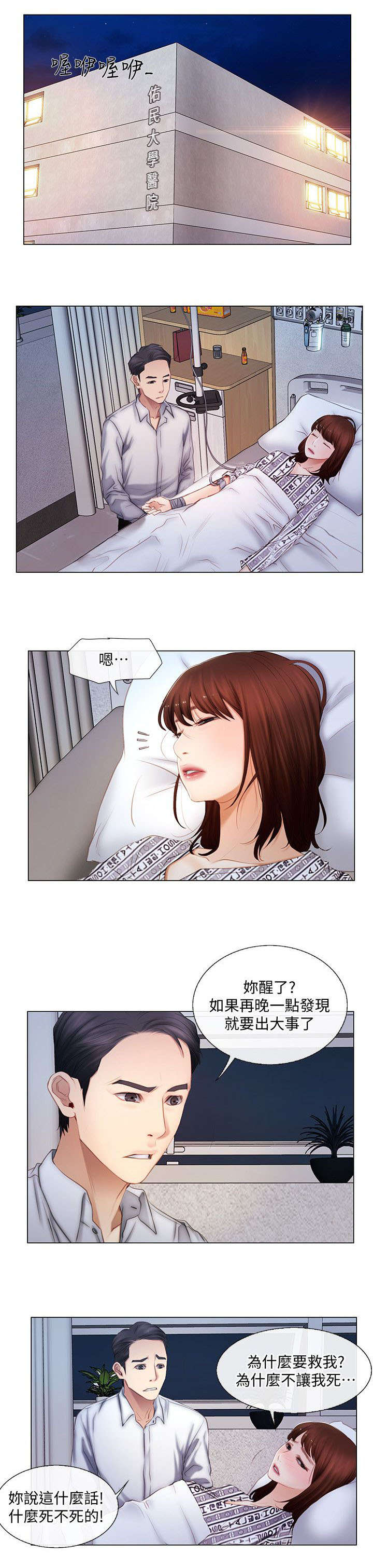 第7章：预感6
