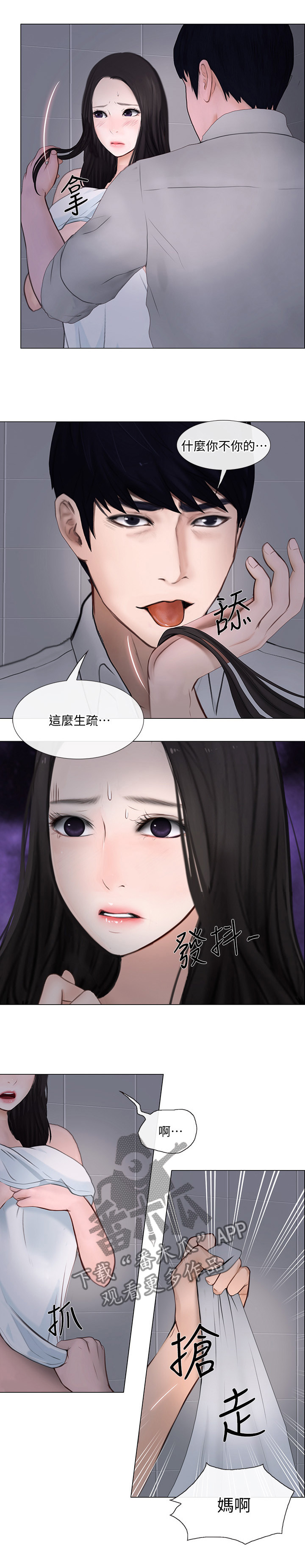 第58章：你们在干什么?1