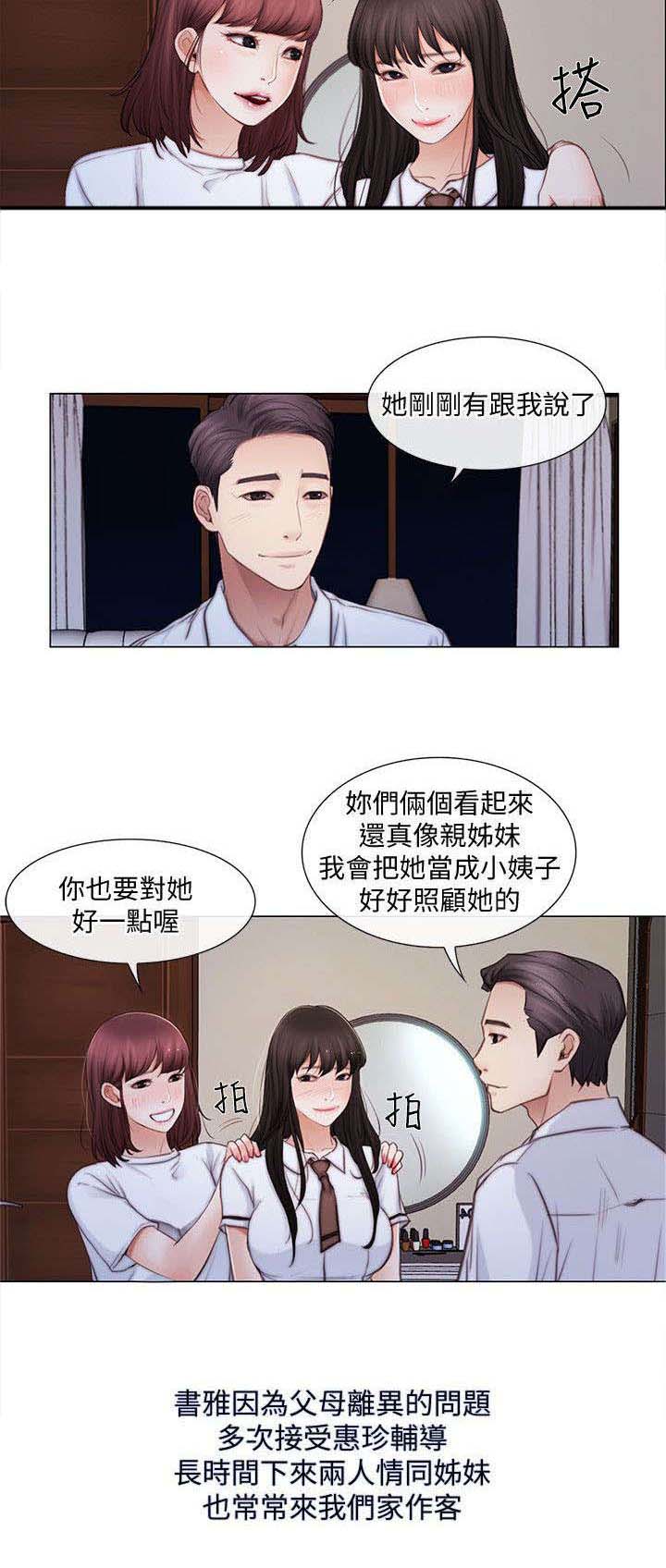 第1章：新婚生活7