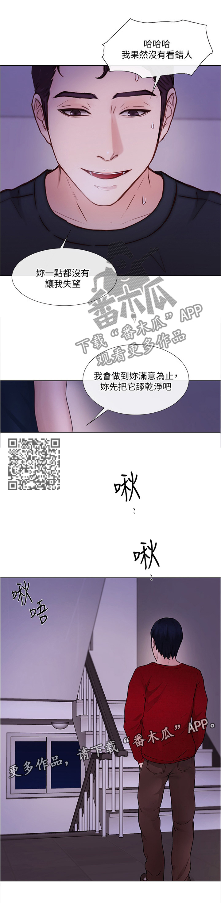 第72章：厚脸皮4
