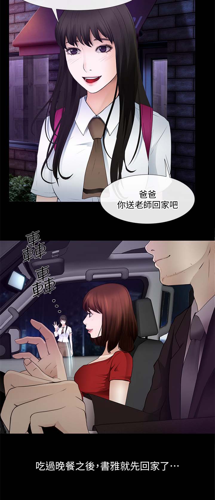 第54章：第一次出轨3
