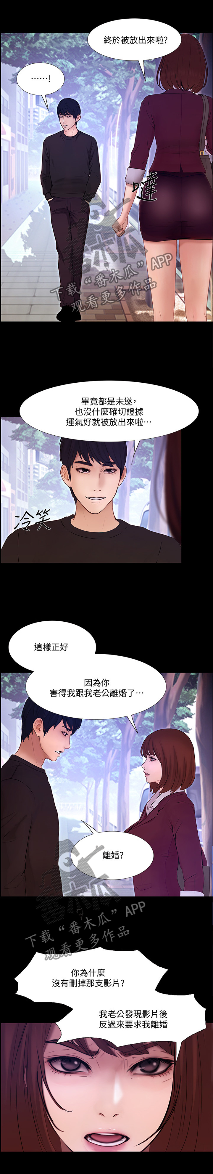 第107章：反将一军6