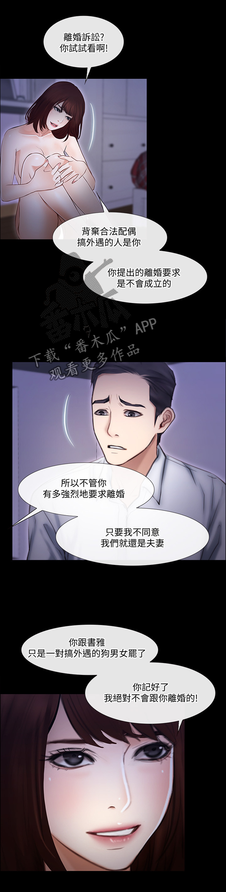 第99章：摊牌6