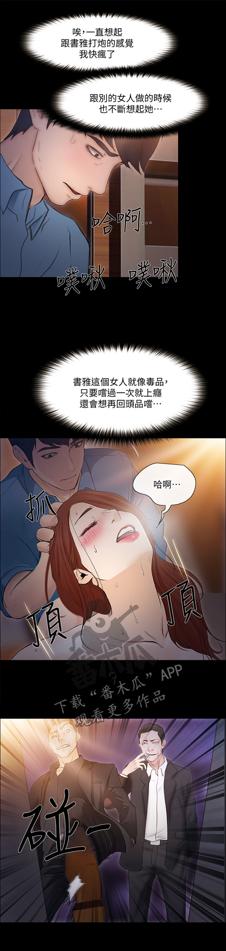 第100章：追回3