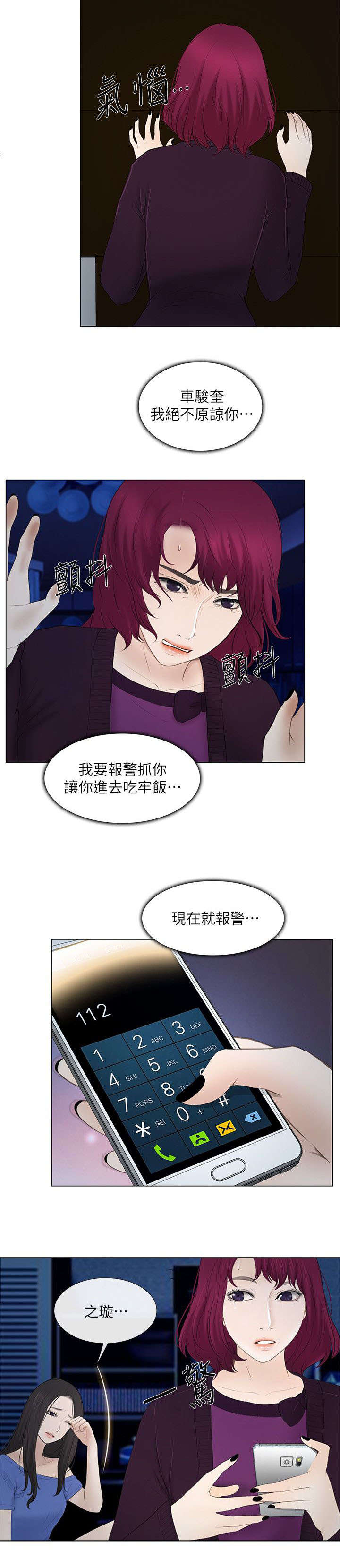 第39章：报警6