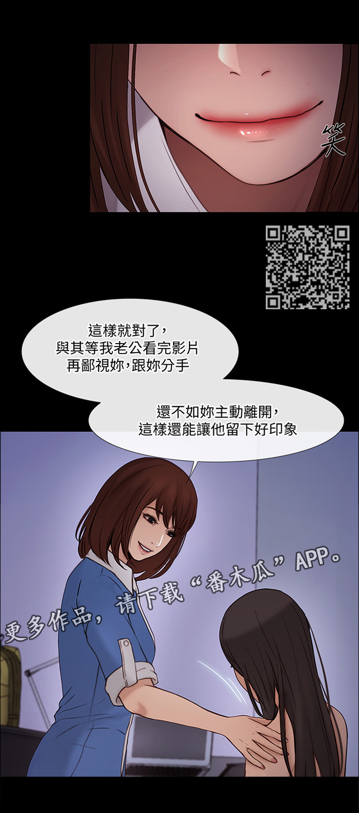 第90章：我赢了4