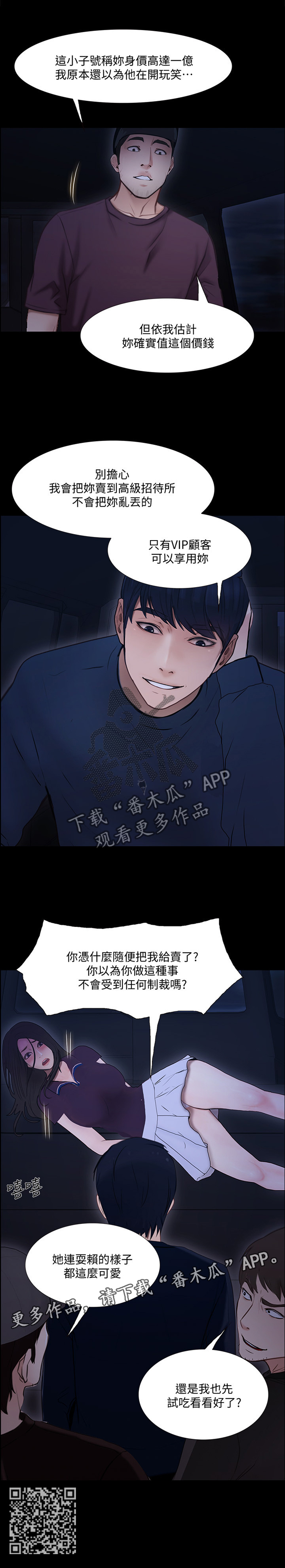 第104章：绑架7