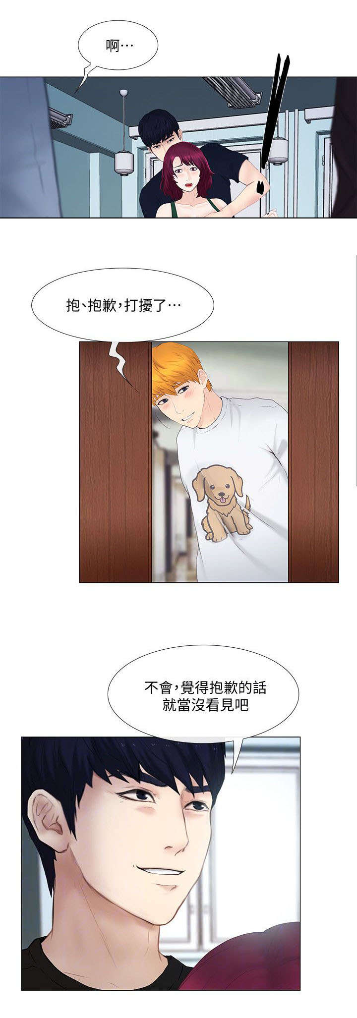 第42章：教导3