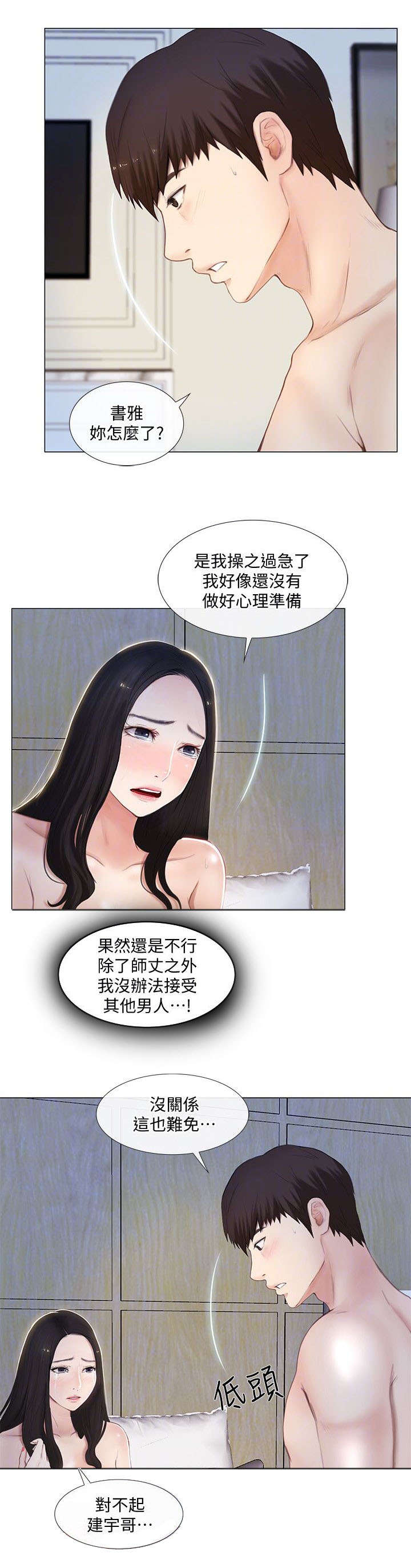 第29章：拒绝8