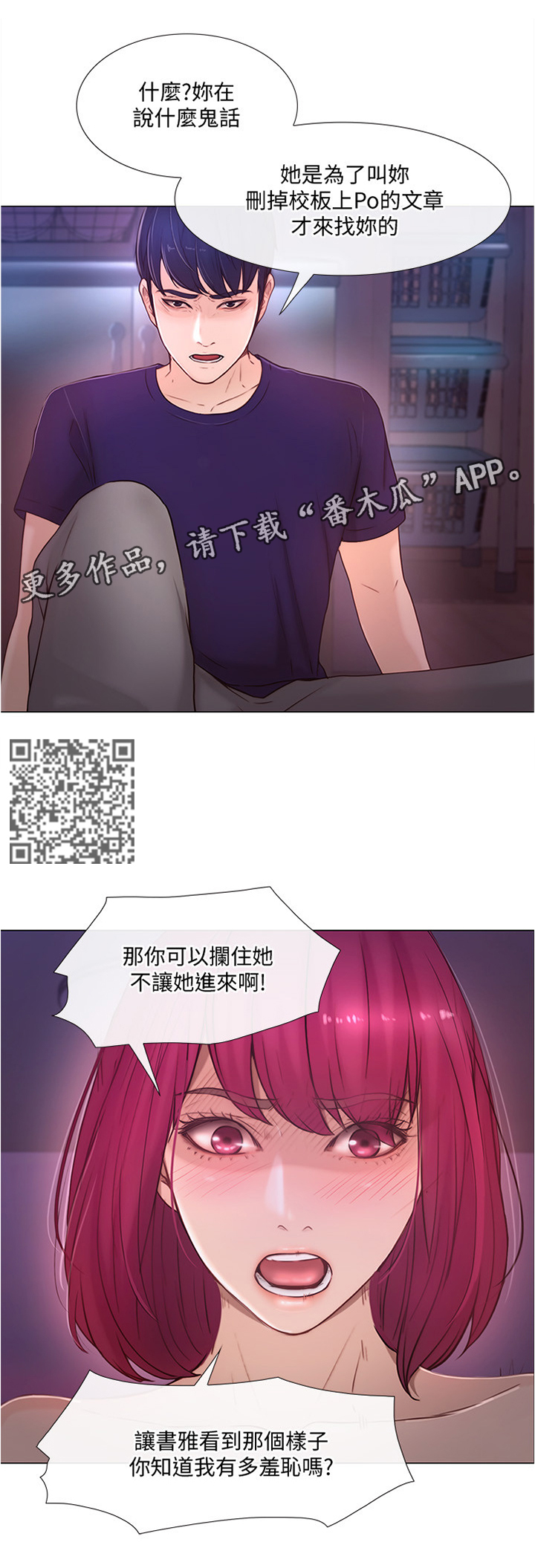 第78章：放走7