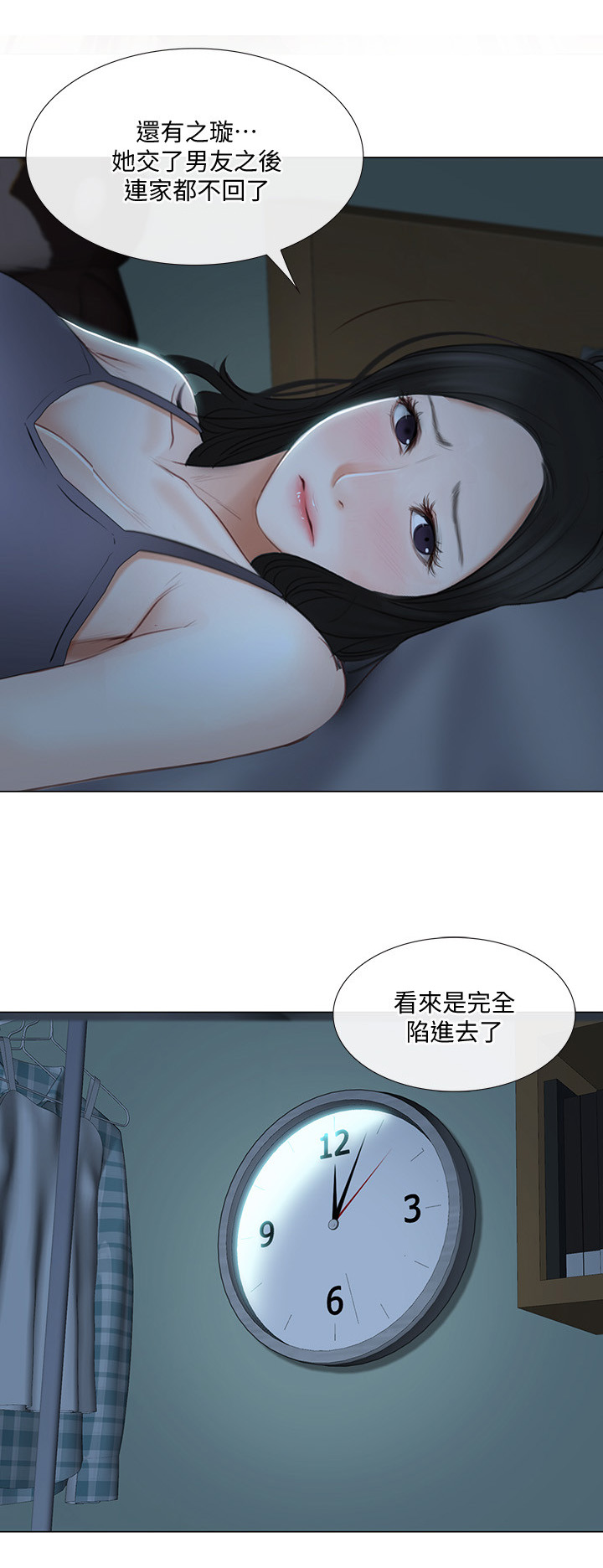 第56章：完全陷入3