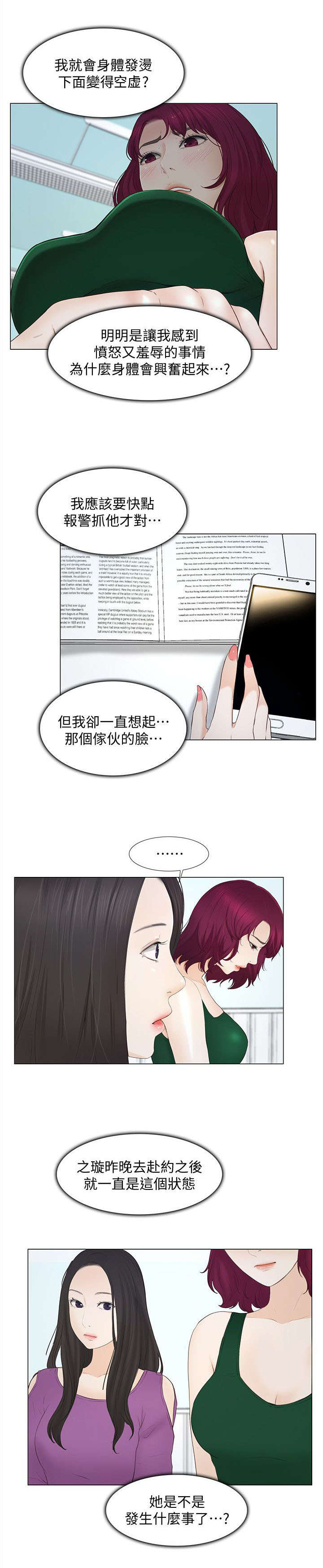 第40章：空虚4