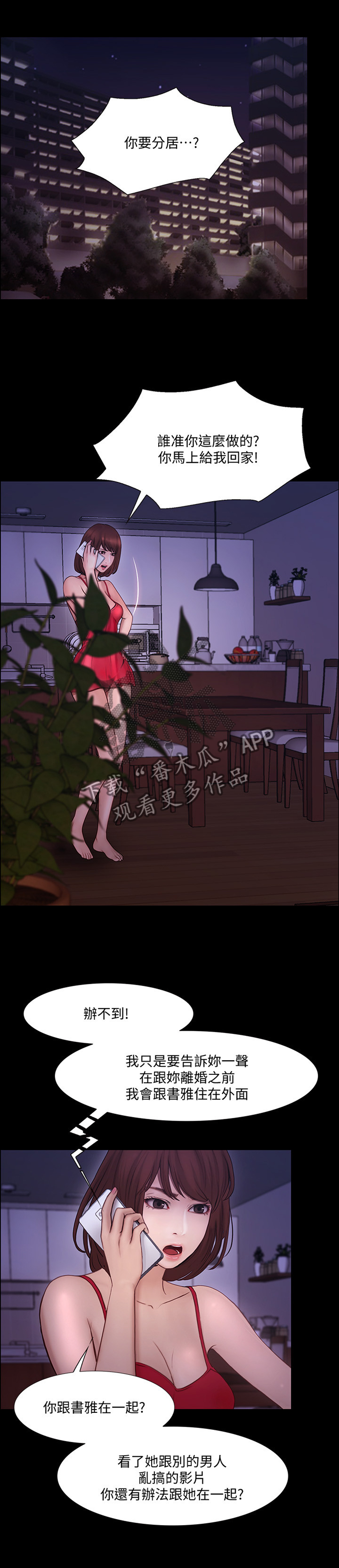 第102章：恶毒的新计划0