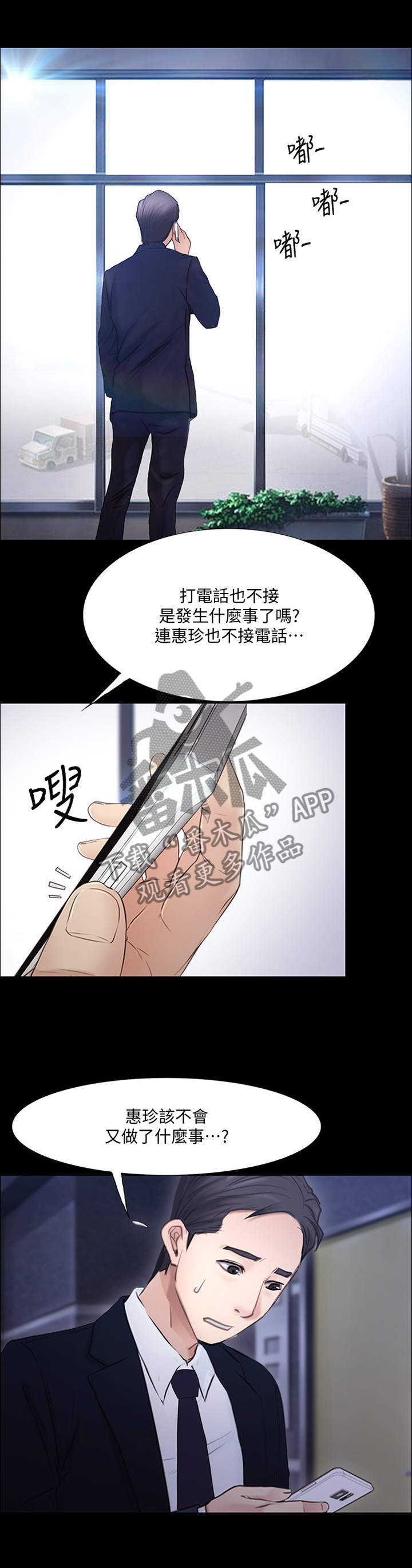 第104章：绑架3