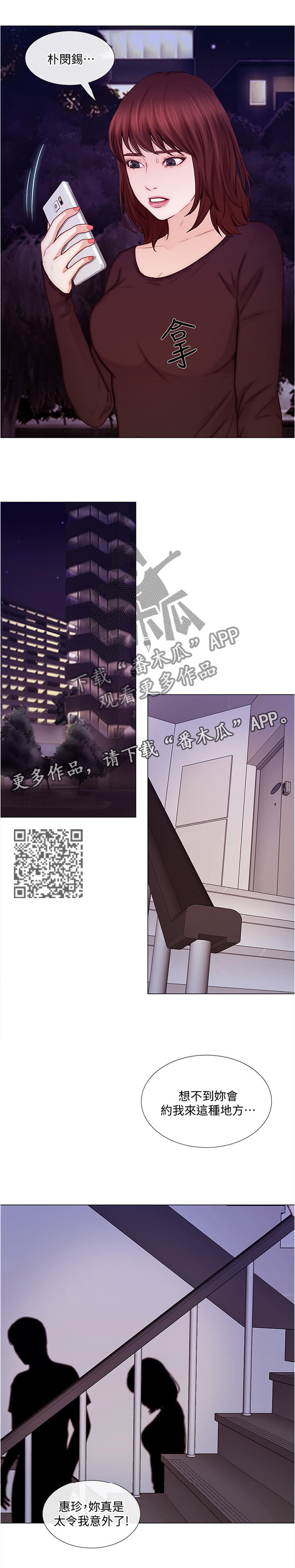 第71章：乐在其中4