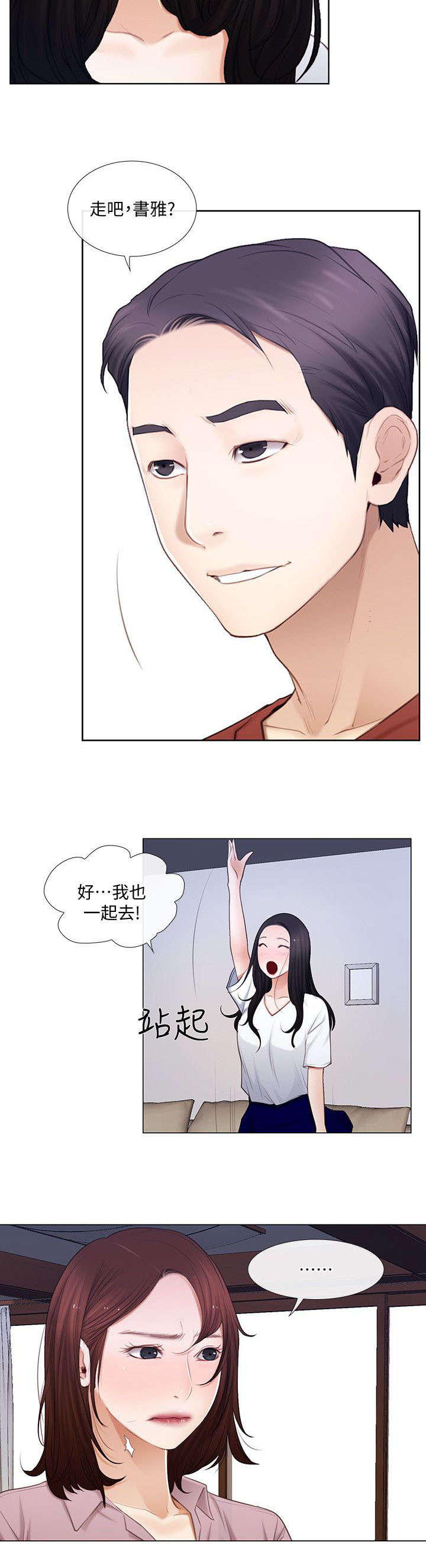 第14章：约会4