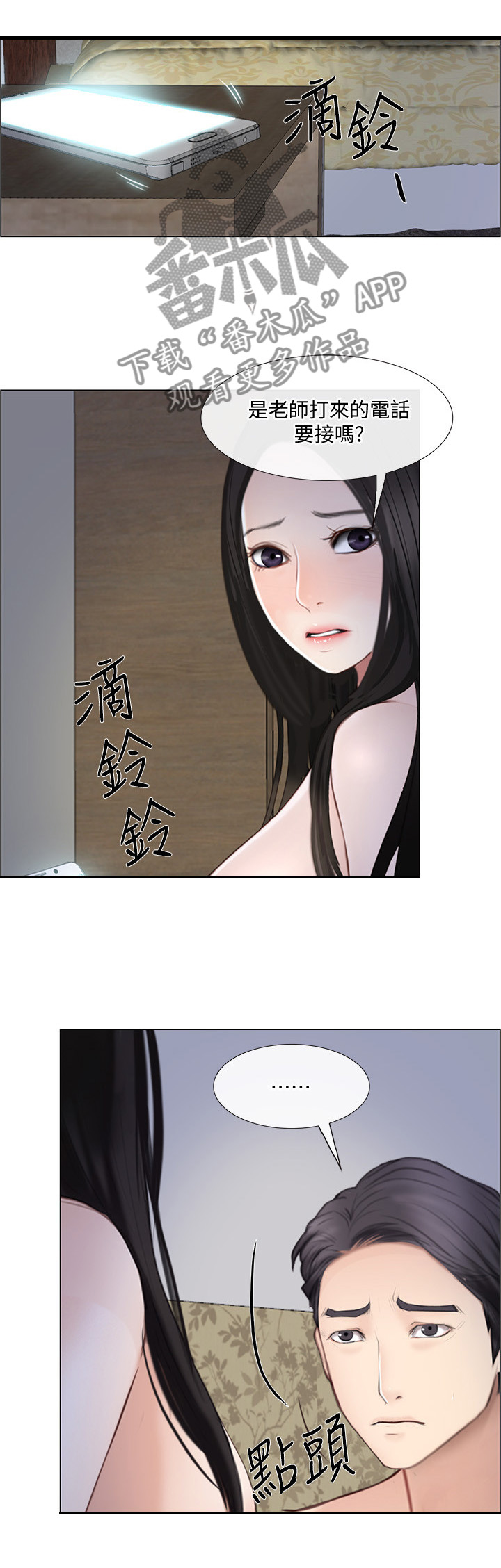 第61章：紧急通讯14