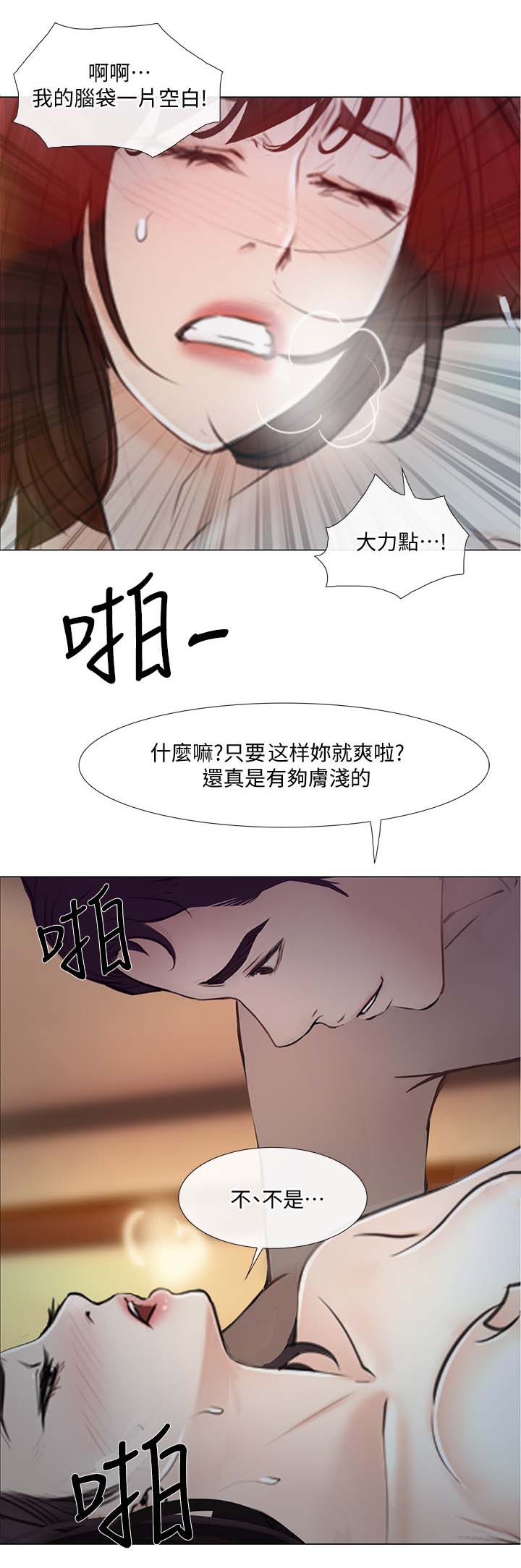 第52章：外遇8