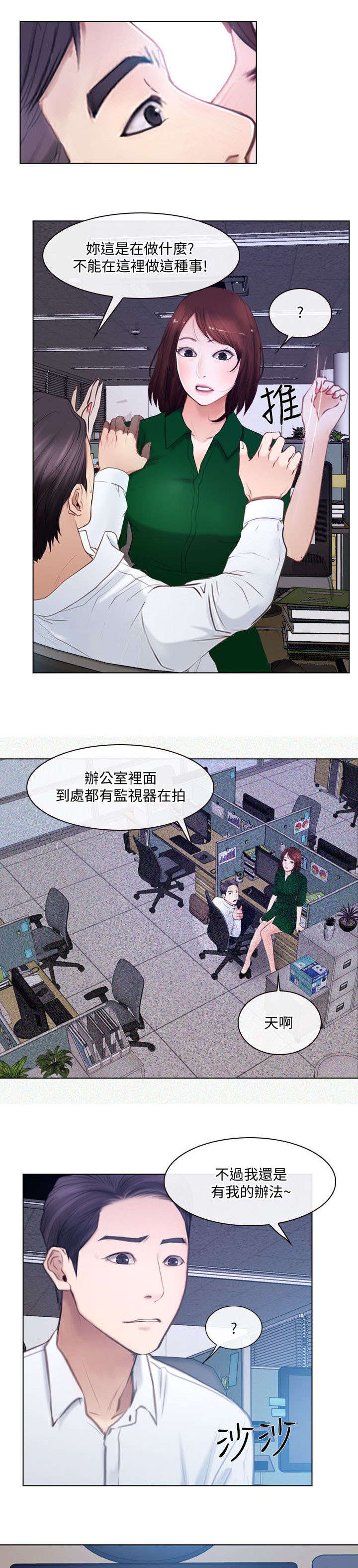 第22章：特别服务4