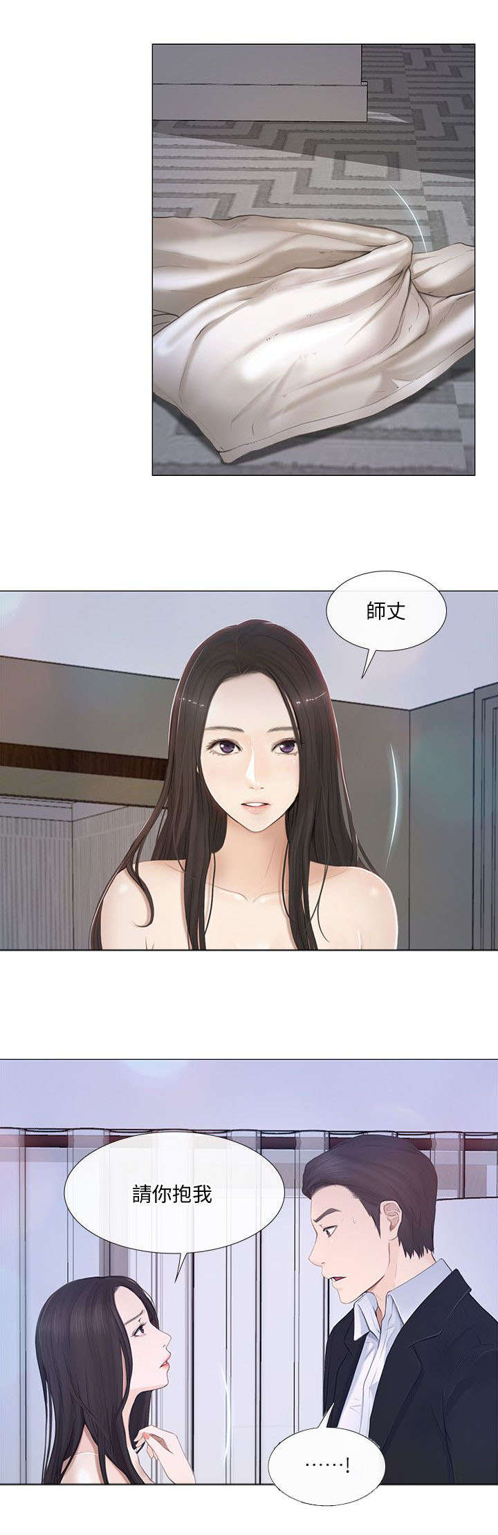 第46章：借宿7