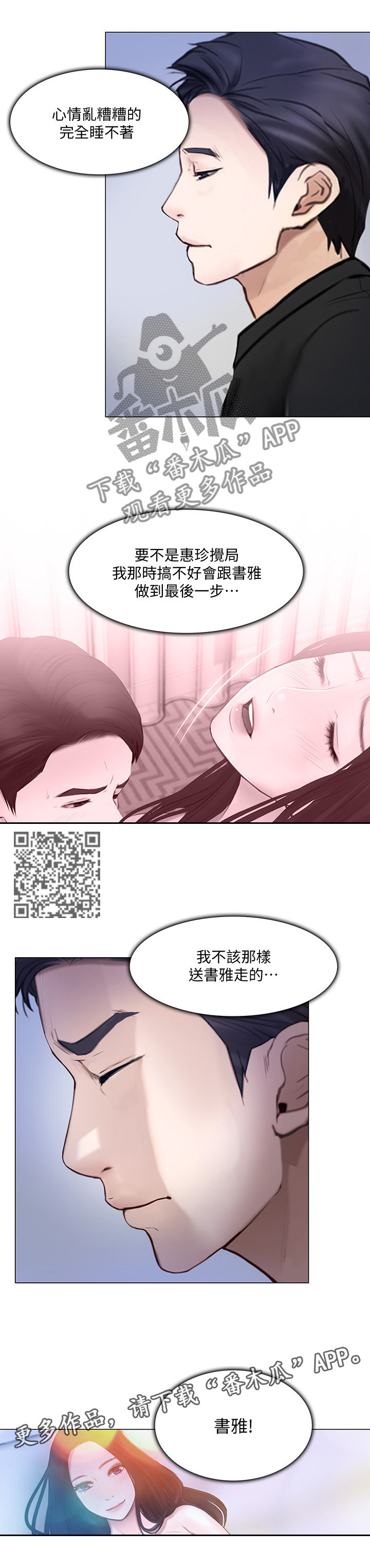 第59章：师丈!6