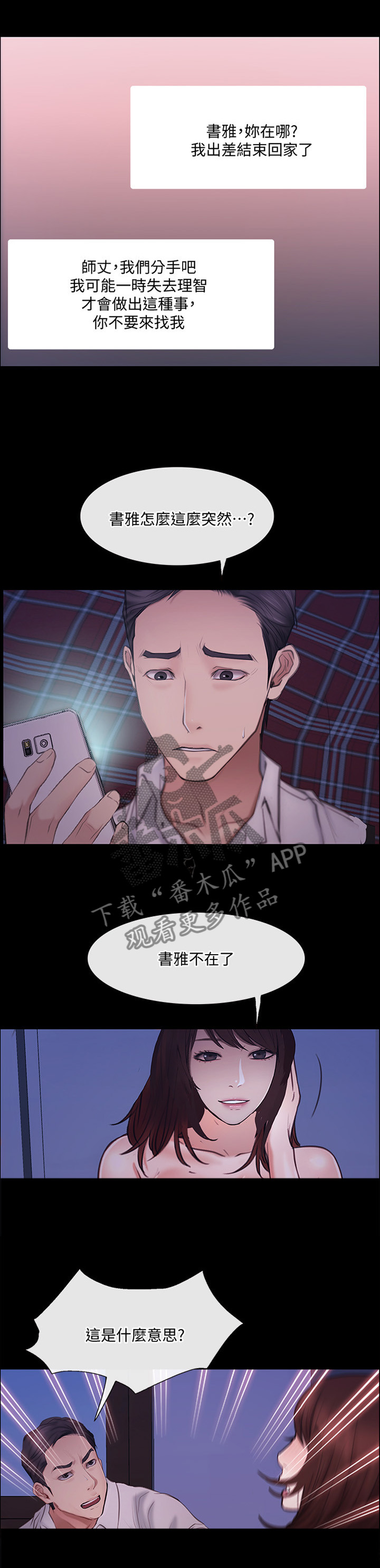第98章：展露真面目4