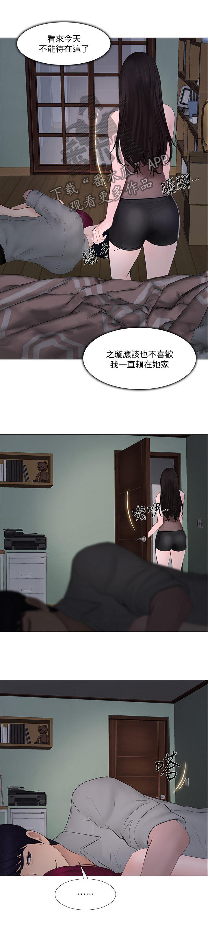 第57章：假装11