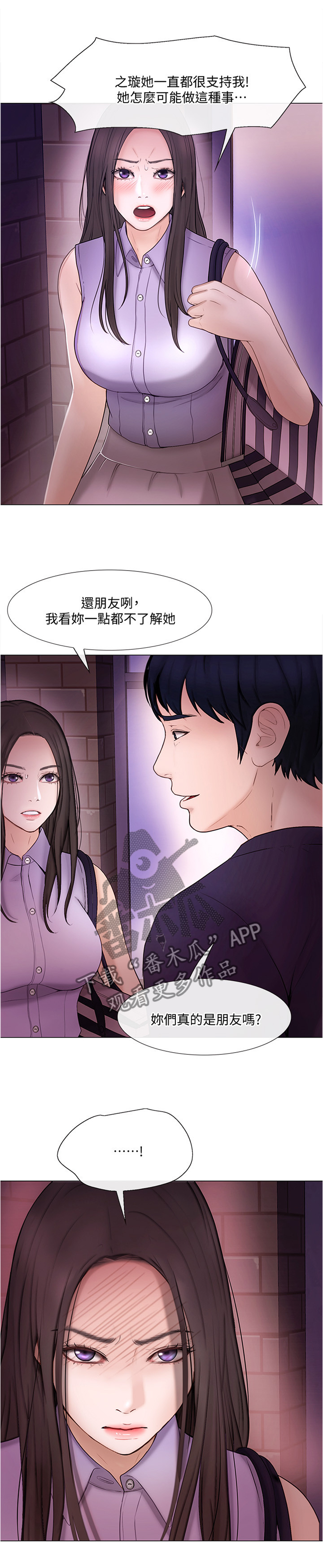 第76章：质问10